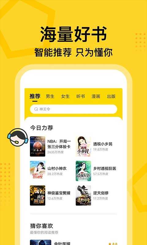 七读小说免费安装手机版
