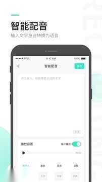 录音大师免费版图1