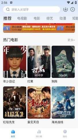 影视工场tv版截图4