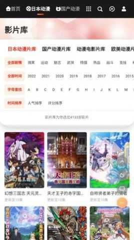 MX动漫安卓版图1