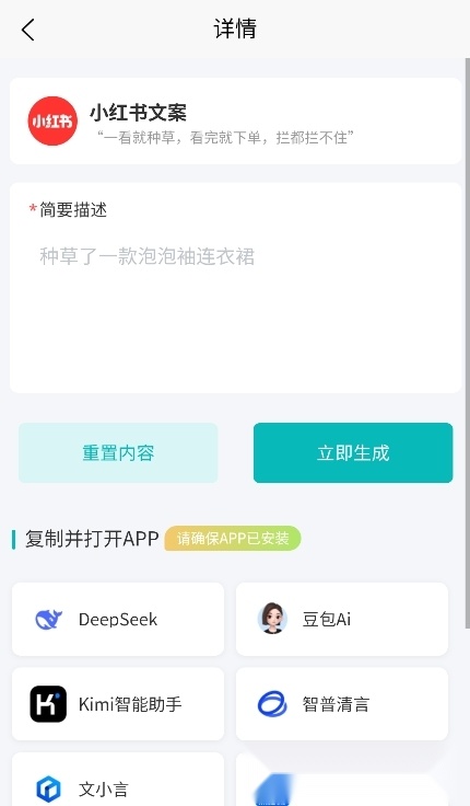 AI提示词大师【更新】通用版图3