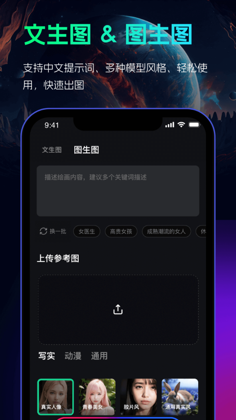 AI绘画工厂图1