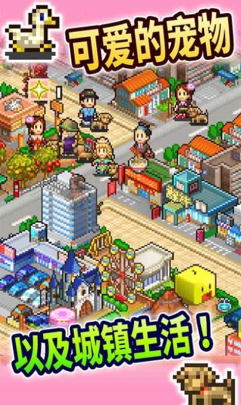 都市大亨物语免费原版图3