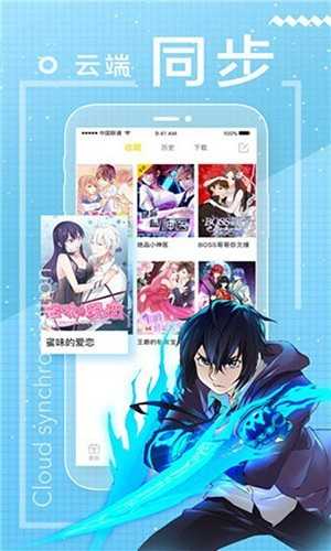 包子漫画图2