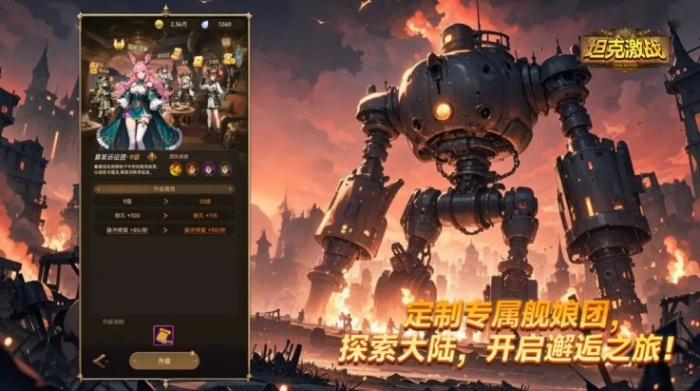 坦克激战游戏(3)