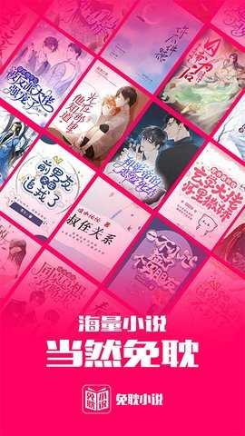 免耽小说软件正版(1)
