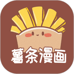 薯条漫画免费V1.4