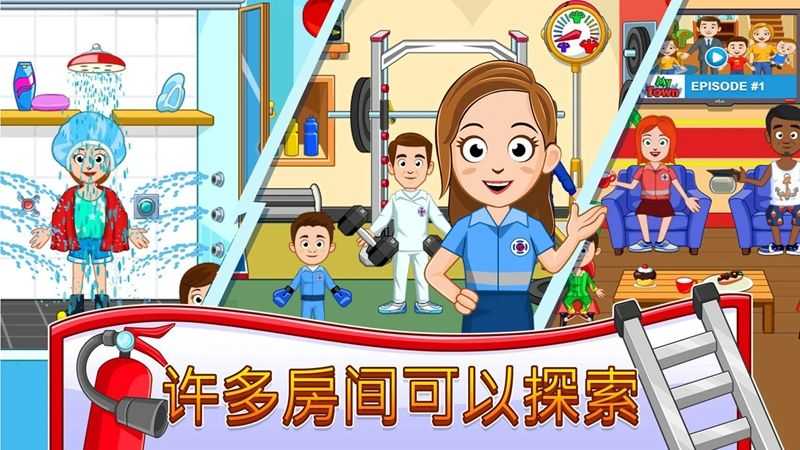 消防员的一天手游版