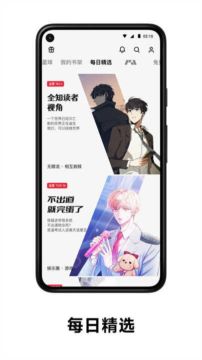 podo漫画正版(4)