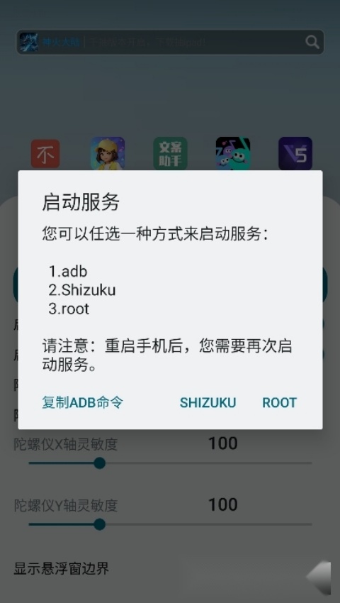 虚拟手柄模拟器图3