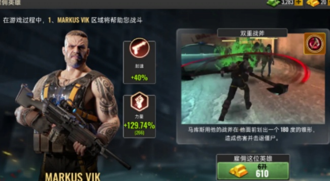 死亡力量僵尸突击行动游戏图2