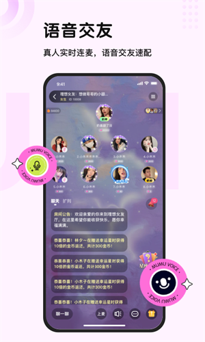 木木语音手机最新版