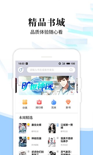 滚滚小说免费阅读软件