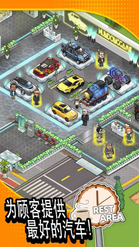 二手车模拟器游戏纯净版