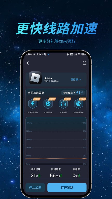 哪吒加速器【更新】图1