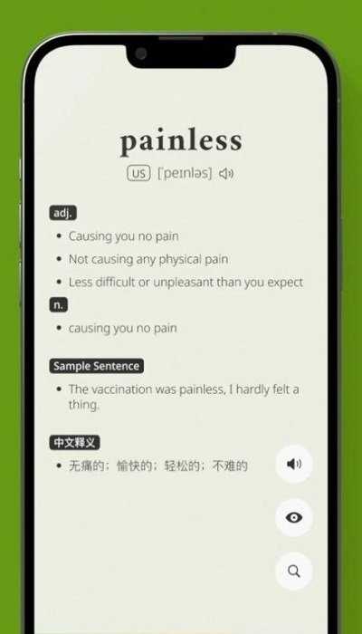 无痛单词(1)