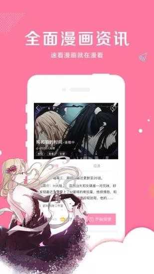 亲亲漫画网正版