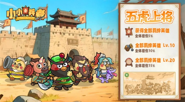 小小兵者游戏(1)