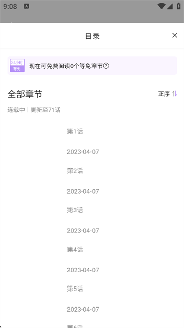 午夜漫画【03-09更新】手机最新版图3