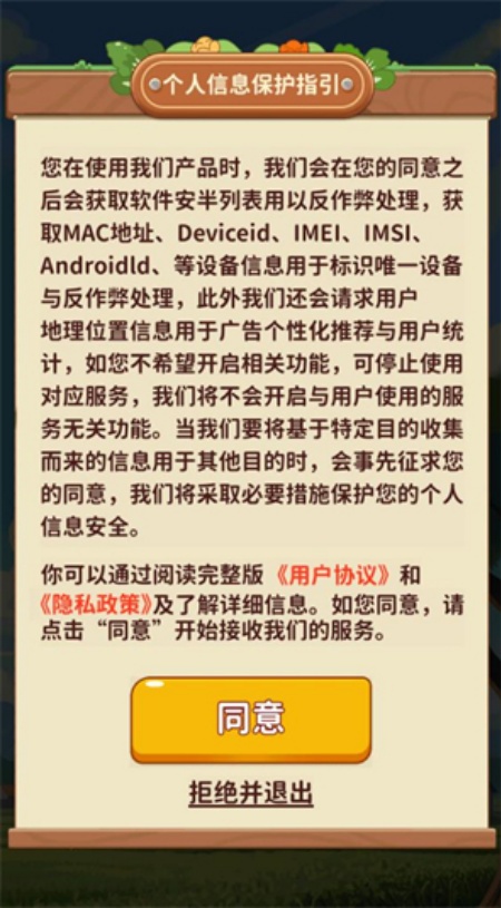 童年的美好生活红包版1