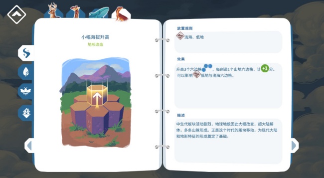 动物保护区游戏图4