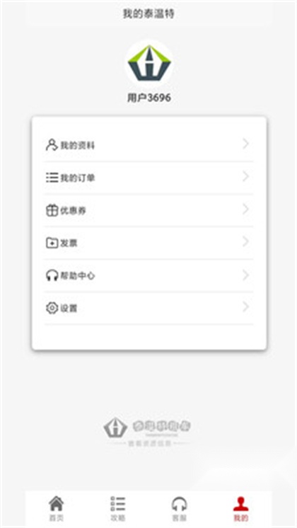 泰温特租车