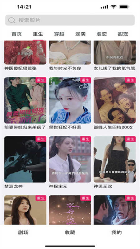 千豆短剧原版