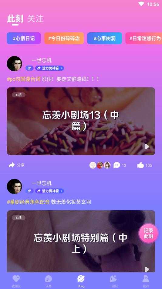 声洞安卓官方版