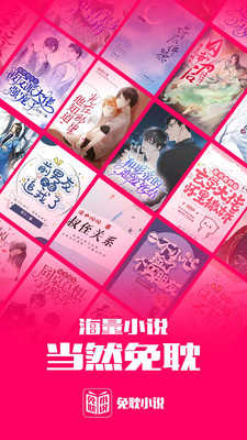 免耽小说最新版图3
