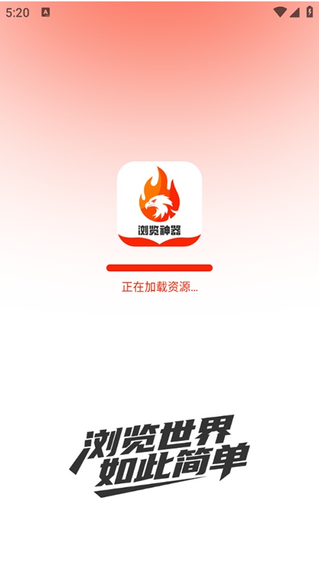 浏览神器(2)
