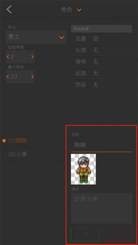 剧本编辑器安装免费图2