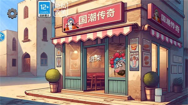 游戏截图