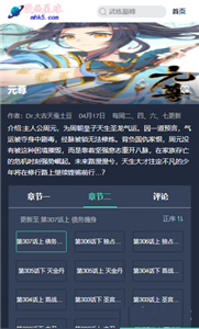 漫画星球最新版图3