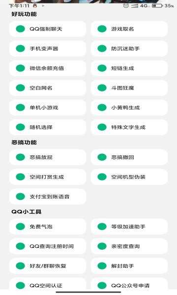 酷盒最新版图1