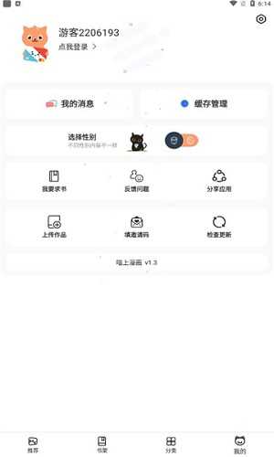 包子漫画图1