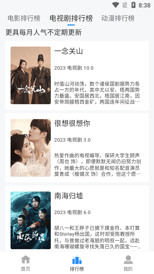 云速影视安卓直装版图2