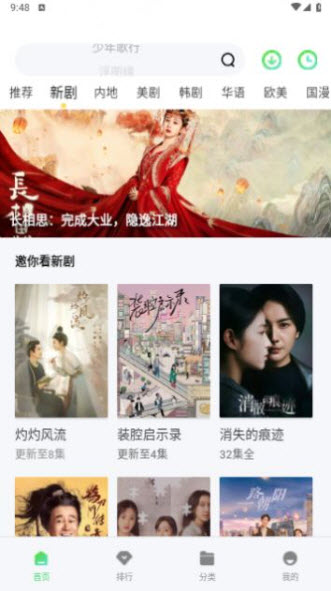 山水视频图2