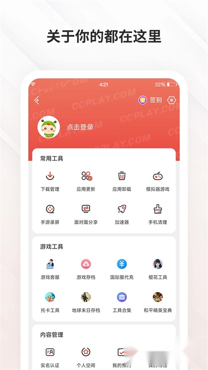 虫虫助手无病毒图3