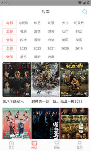 风信追剧手机版(3)