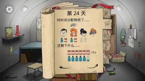 60秒生存避难所免费截图3