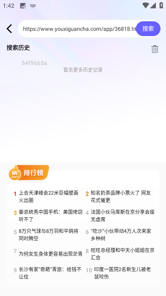 UN浏览器图3