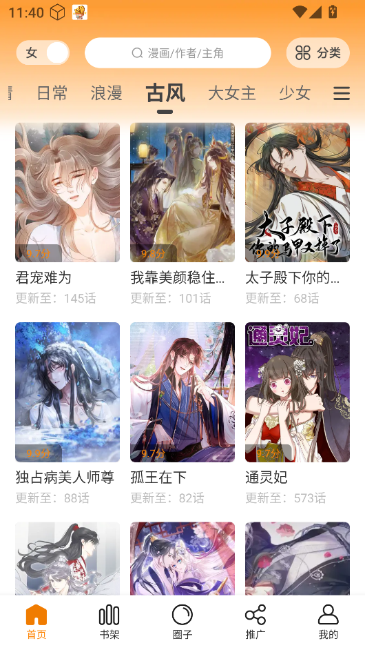 漫画社图4