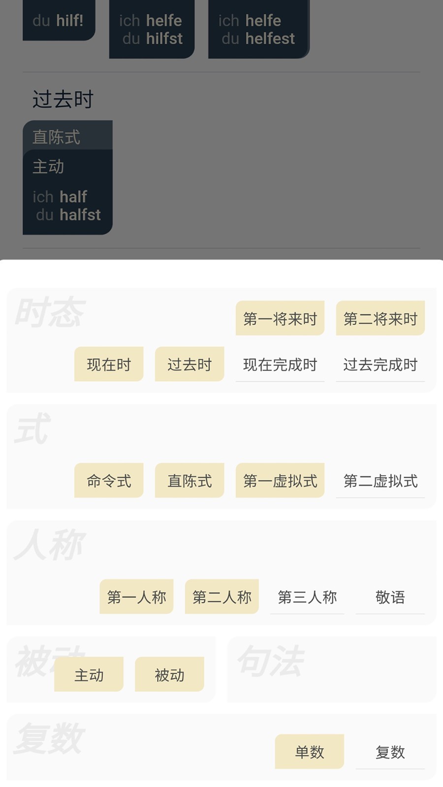 扎雅德语词典官方最新版图4