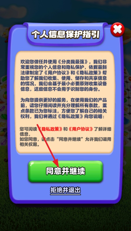 分类我最强红包版图2