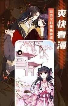 成品漫画最新版图2