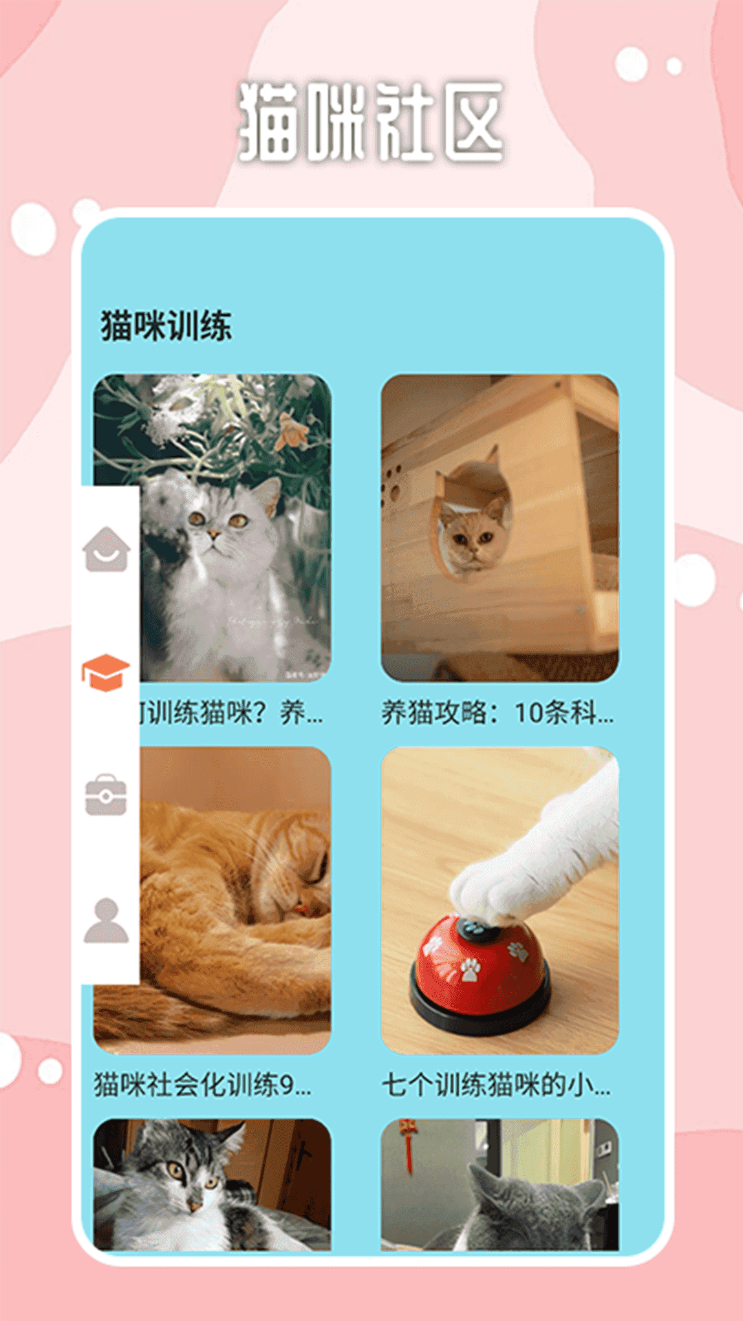 密聊猫最新版图2