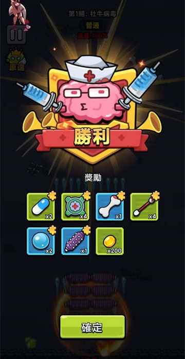 细胞保卫战游戏(2)