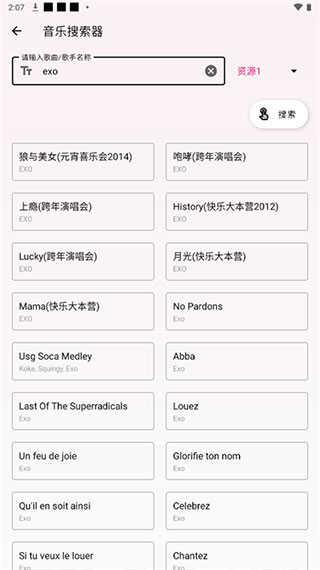 潮音乐2025最新版图1