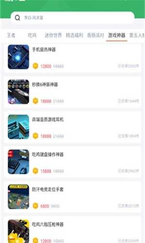 游蛙手机最新版