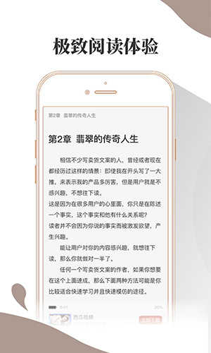 布壳免费小说图3